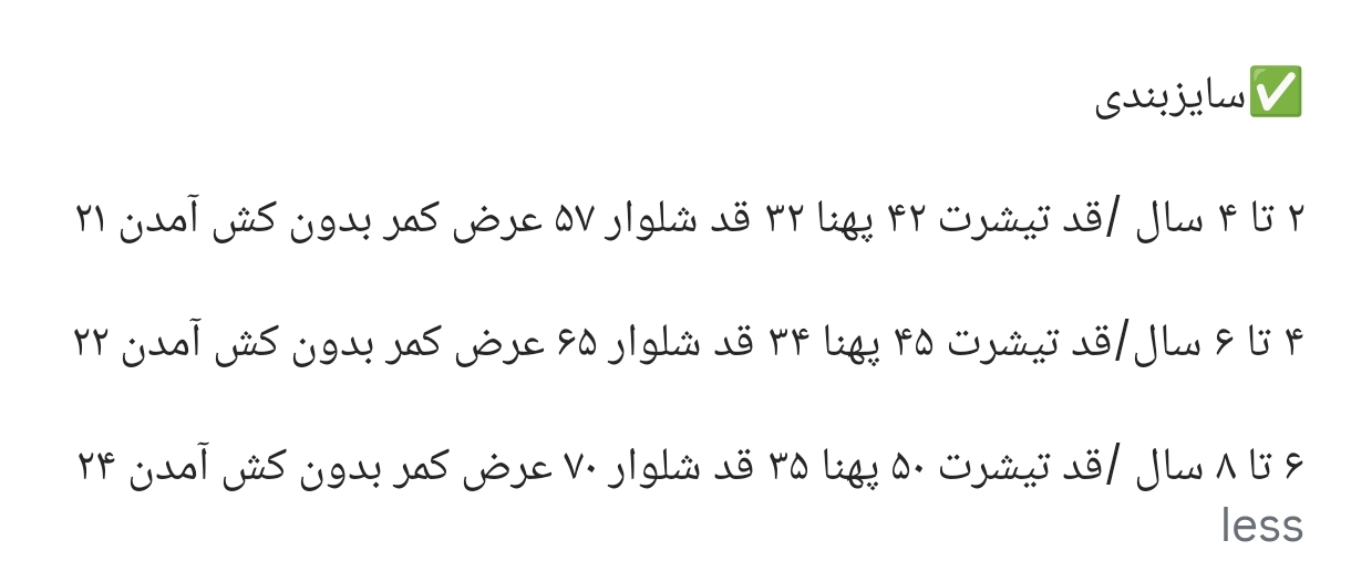تیشرت شلوار ست پسرانه برند آلمان
