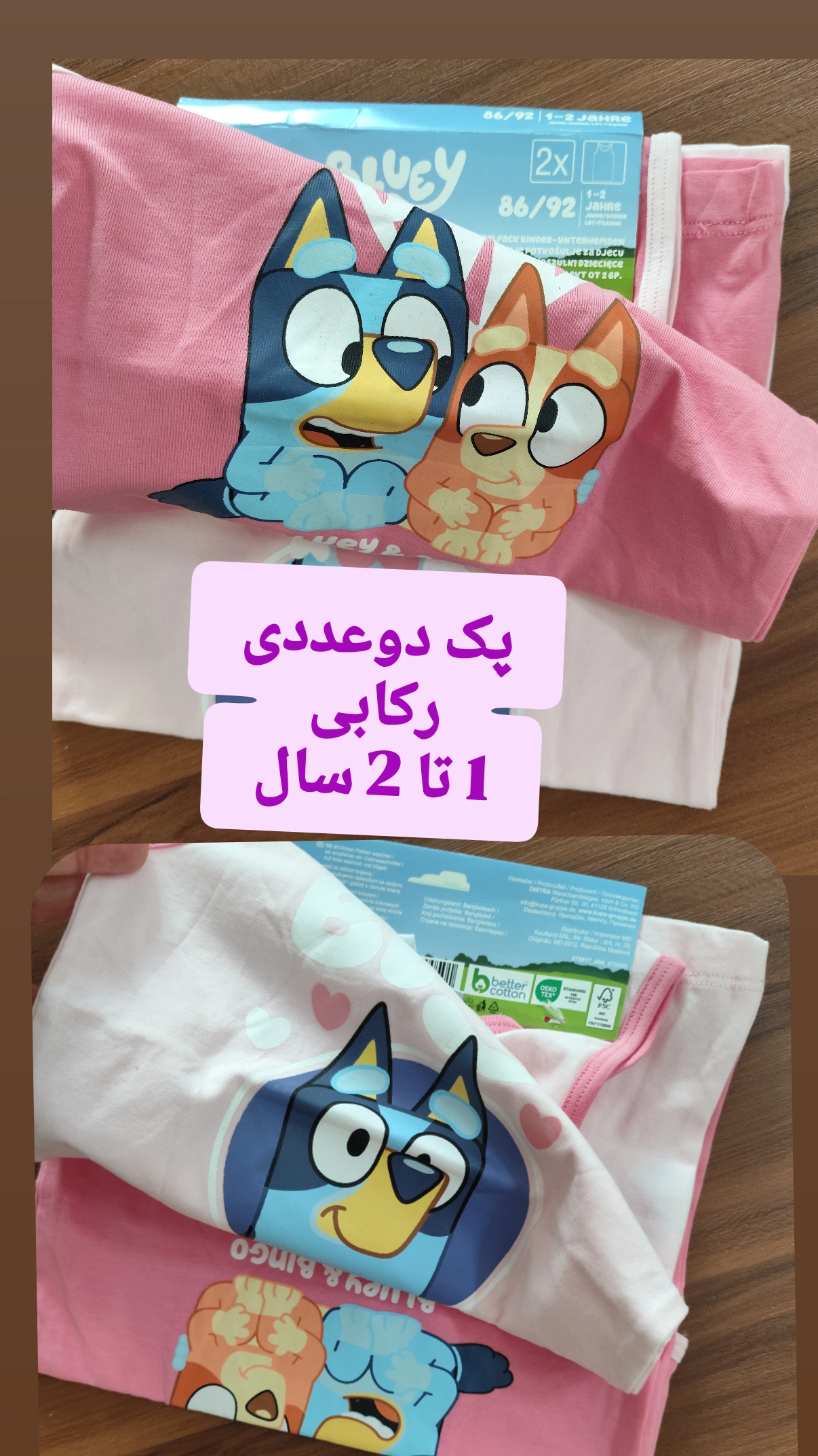 رکابی بچگانه پک دوعددی برند آلمان سایز 1 تا 2 سال