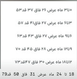 سرهمی جورابدار برند نکست next اورجینال